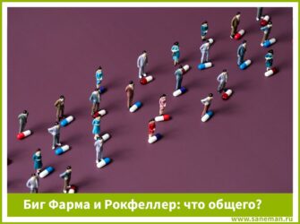 Игрушечные миниатюрные человечки стоят перед разноцветными пилюлями